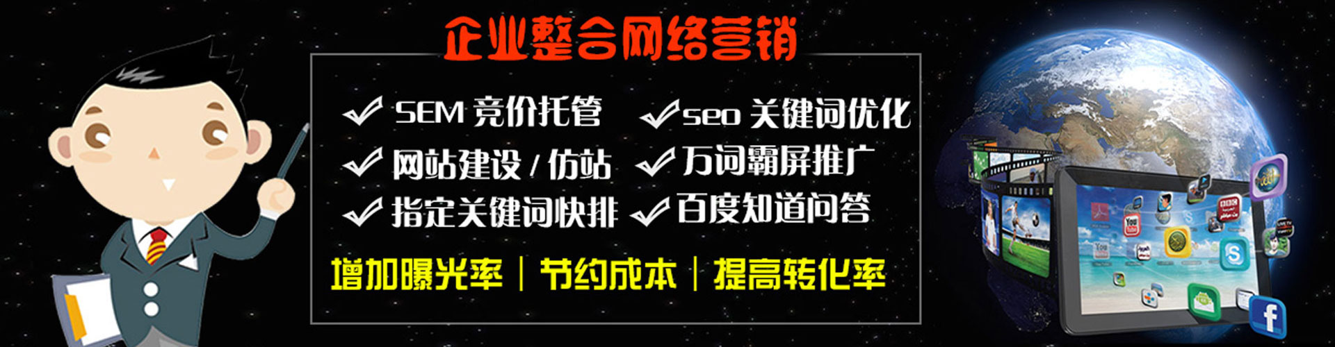 获嘉百度竞价包年