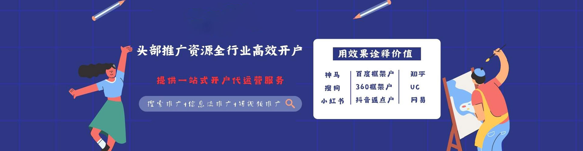 获嘉竞价推广开户